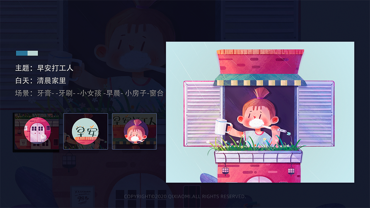 2020个人作品集(图ZMjM3NzkxNjky) - 创作习作 - 站酷设计师齐小米儿原创素材 - 站酷ZCOOL