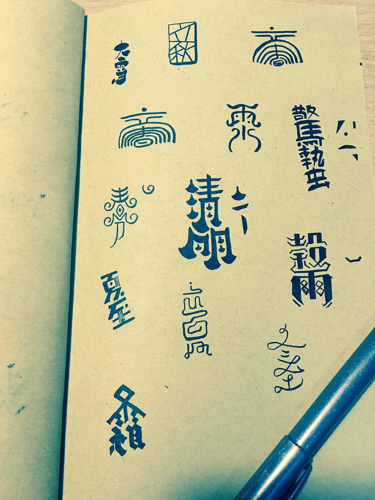 手写/临摹字体（图ZMzk3NTkxMzY=） - 字体/字形 - 站酷设计师_荒_原创素材 - 站酷ZCOOL