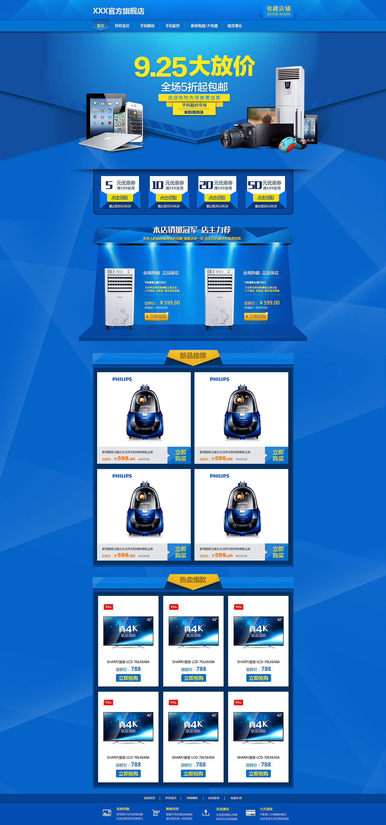 电商店铺模板（图ZNDk2MjQ4Njg=） - 电商 - 站酷设计师卡酷西仔原创素材 - 站酷ZCOOL