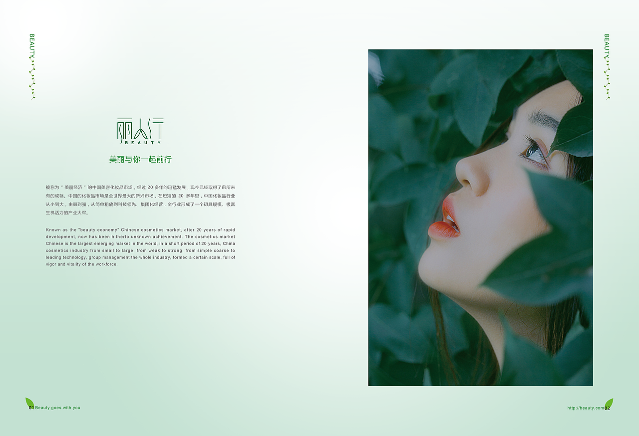 化妆品画册（图ZOTQ1ODkzNDg=） - 书籍/画册 - 站酷设计师嘎嘎是个小欢喜原创素材 - 站酷ZCOOL