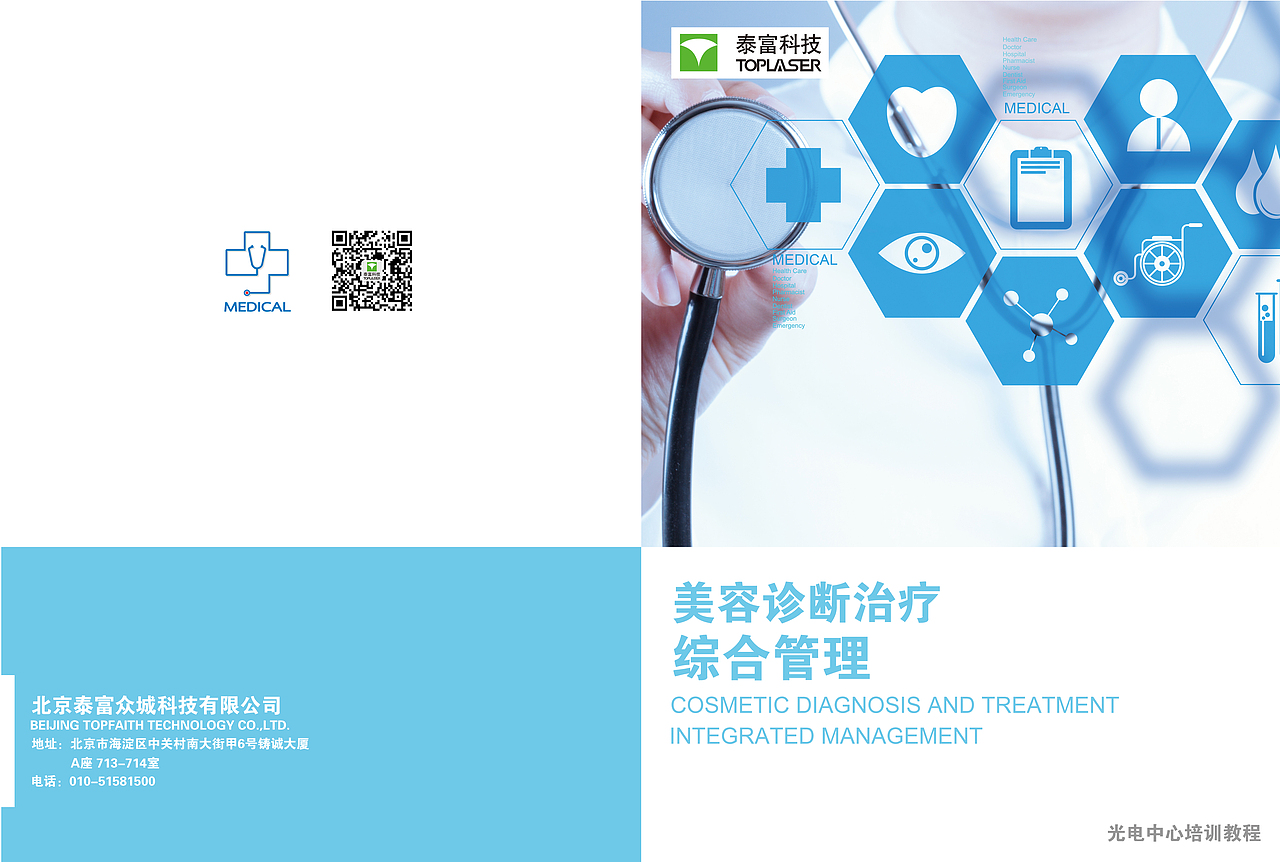 宣传册封面（图ZMTEyNDM1MDMy） - 书籍/画册 - 站酷设计师馋嘴猪原创素材 - 站酷ZCOOL