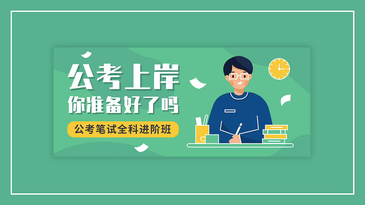 2019年6月课程封面插画banner合集