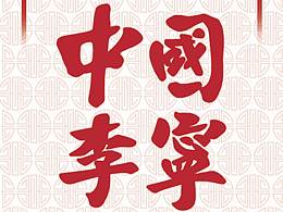 体育