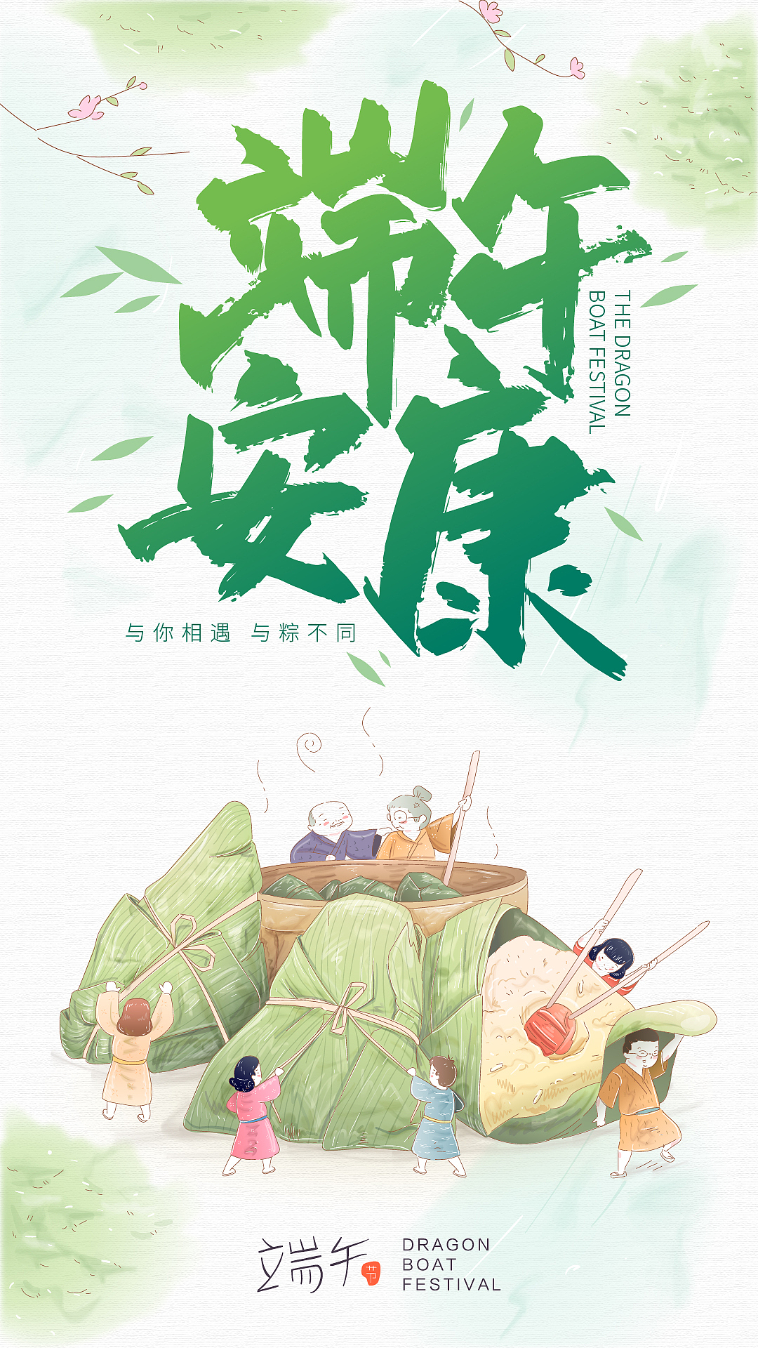 端午海報(bào)（圖ZMjEzNDI5OTc2） - 海報(bào) - 站酷設(shè)計(jì)師xiepolice原創(chuàng)素材 - 站酷ZCOOL