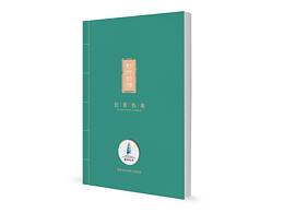 2019年長安區(qū)畫冊