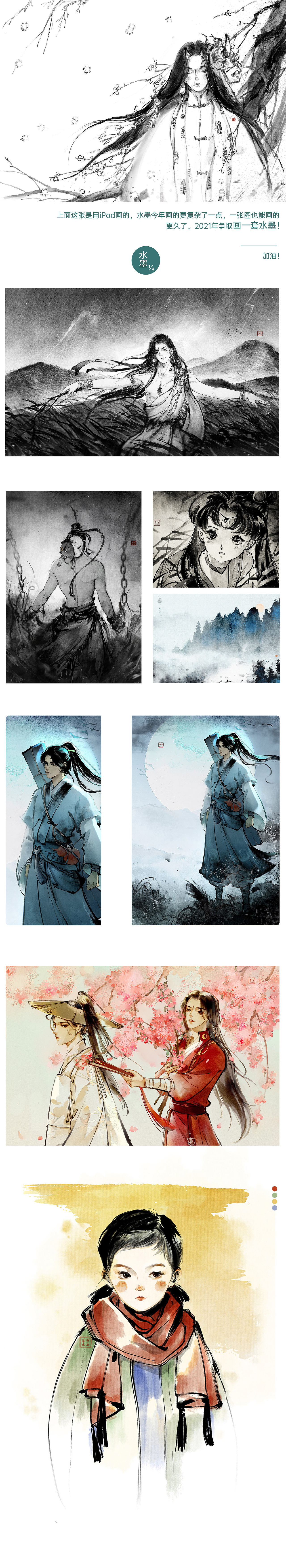 2020绘画总结（图ZMjQwMDYwNDE2） - 创作习作 - 站酷设计师白衣巷九原创素材 - 站酷ZCOOL