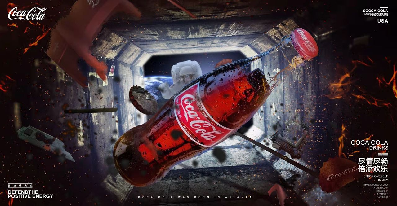 海报设计|可口可乐|平面|海报|寰寰设计 - 原创作品 - 站酷 (zcool)