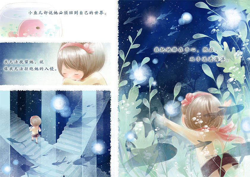 海（图ZMjU2MzMyMzY=） - 绘本 - 站酷设计师芸音原创素材 - 站酷ZCOOL
