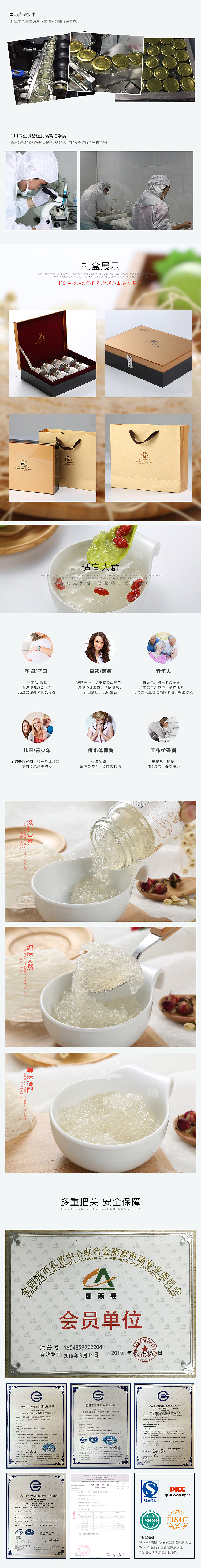 燕小二燕窝首页（图ZMzUzMDAwNjg=） - 电商 - 站酷设计师czldbc原创素材 - 站酷ZCOOL
