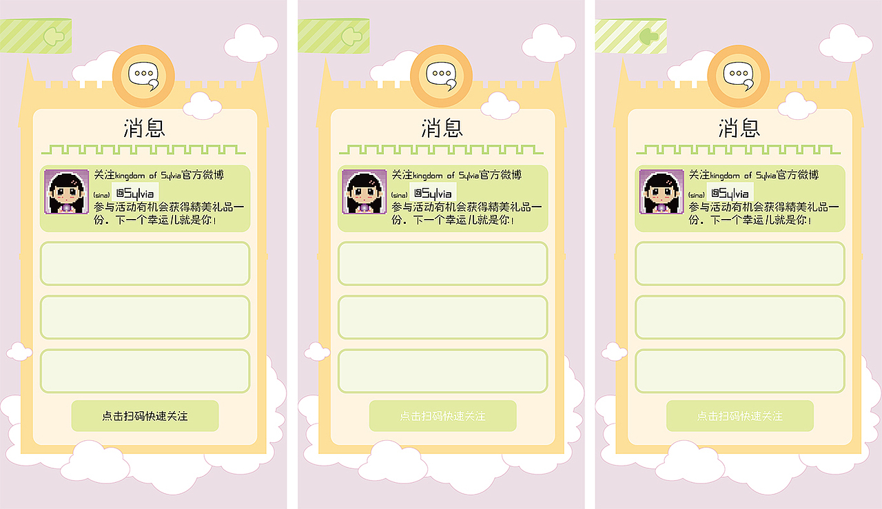 手游【Kingdom of Sylvia】界面设计