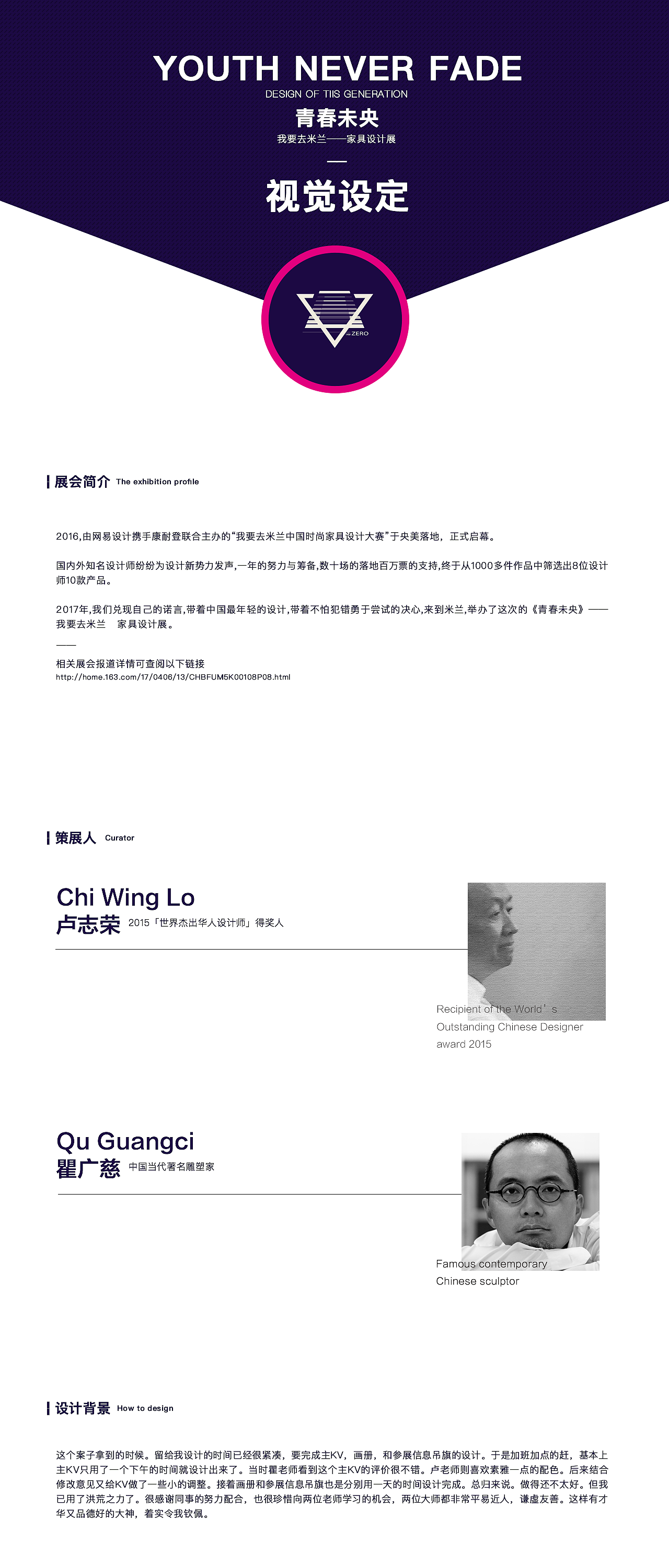 《青春未央》——我要去米兰，家具设计展视觉设定（图ZNzgzNDUzMTY=） - 品牌 - 站酷设计师0_Design原创素材 - 站酷ZCOOL