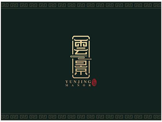 云景庄园VI手册