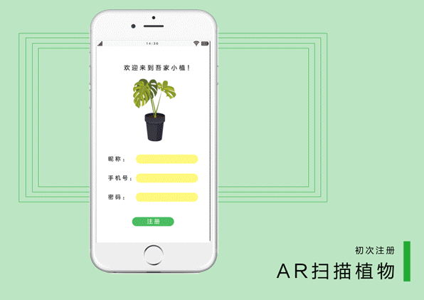 一款以特殊视角来观察和养护植物的APP（图ZMTE5OTQ0OTc2） - APP界面 - 站酷设计师Z18449657原创素材 - 站酷ZCOOL
