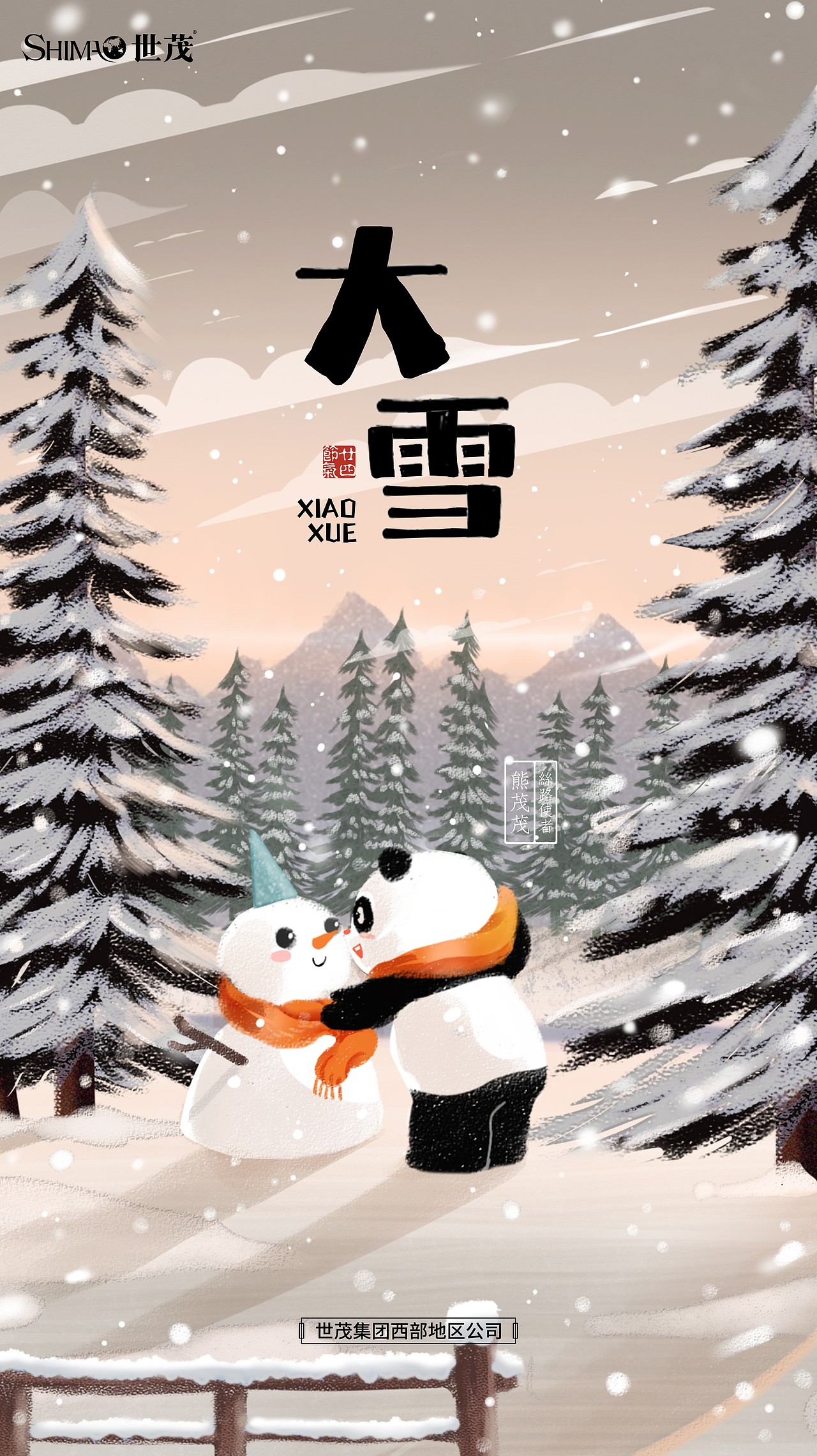 新年元旦……（图ZMTM3Nzg2Njc2） - 商业插画 - 站酷设计师咕咕鸟原创素材 - 站酷ZCOOL