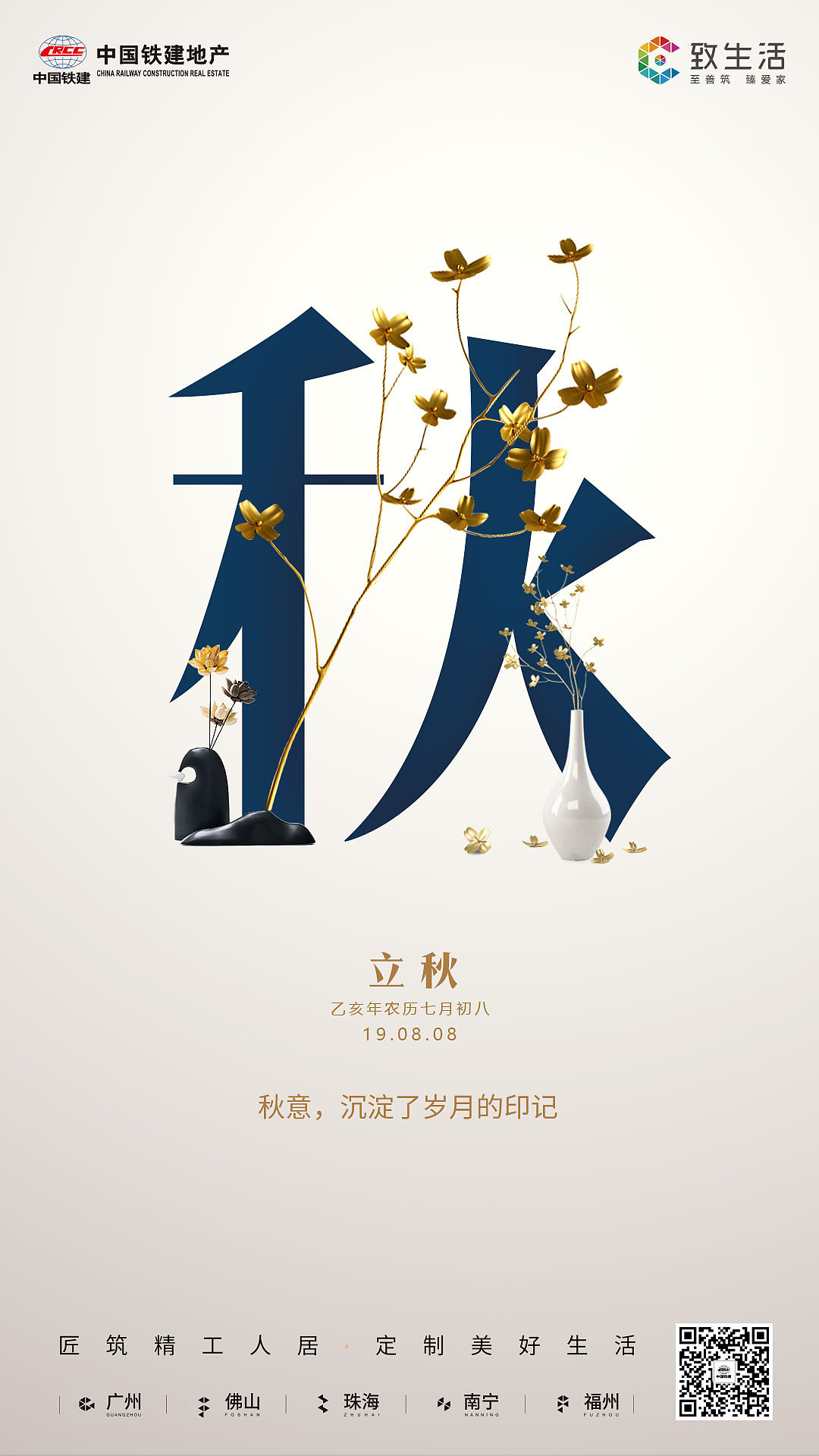 节气海报（图ZMjAzMDAwMzk2） - 品牌 - 站酷设计师鱼聲原创素材 - 站酷ZCOOL
