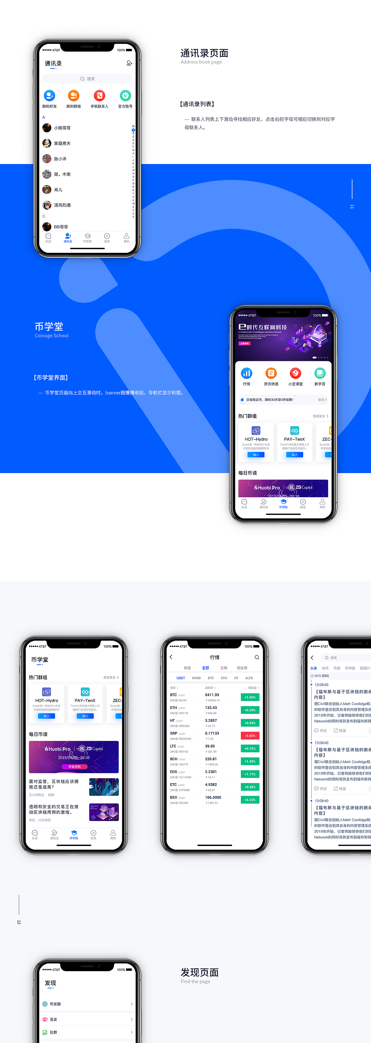 乐逗 App・视觉设计（图ZMjE0MTIzNDcy） - APP界面 - 站酷设计师徐要补补钙原创素材 - 站酷ZCOOL