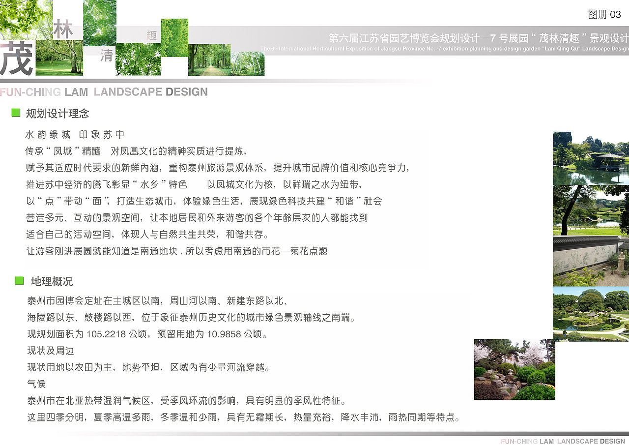 2009年环境艺术设计类毕业设计