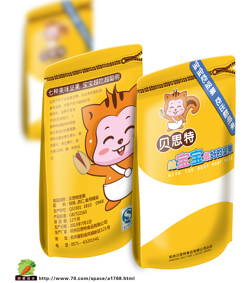 坚果包装 包装袋（图ZMTM4NjkzNjg=） - 包装 - 站酷设计师新萝卜包装设计原创素材 - 站酷ZCOOL