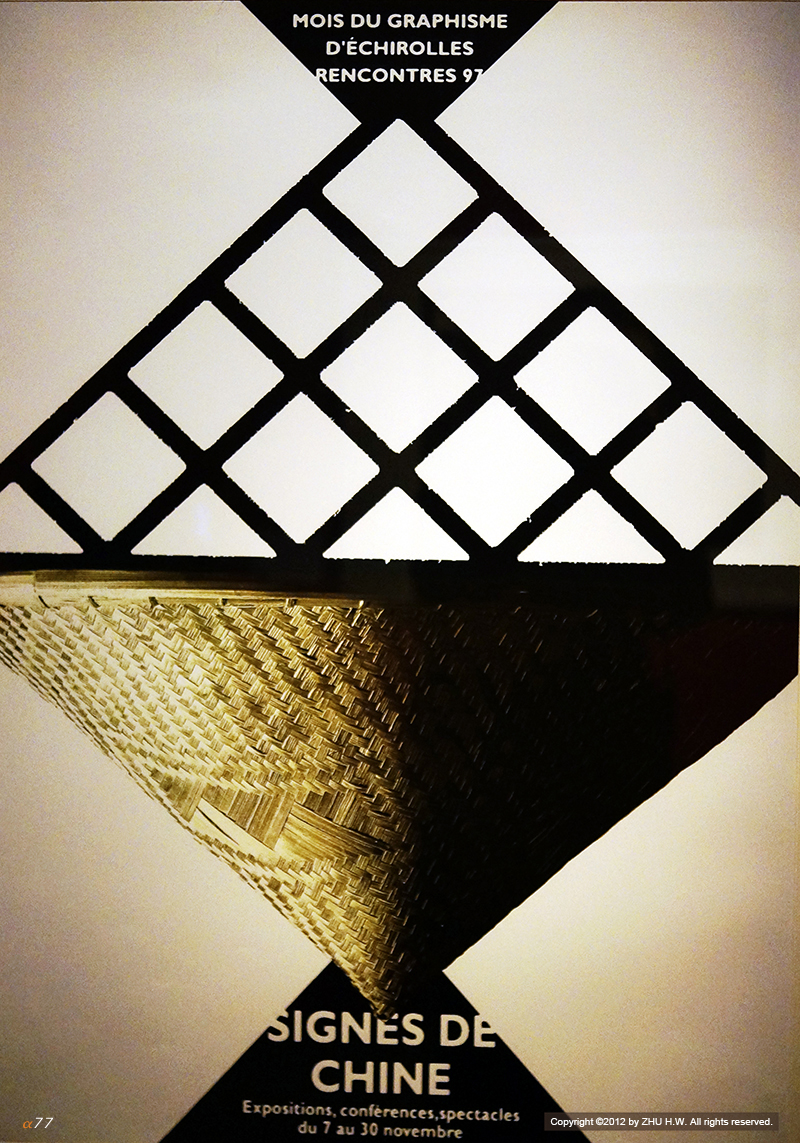 平面设计在中国'97法国站——中国的符号    王粤飞    1996年