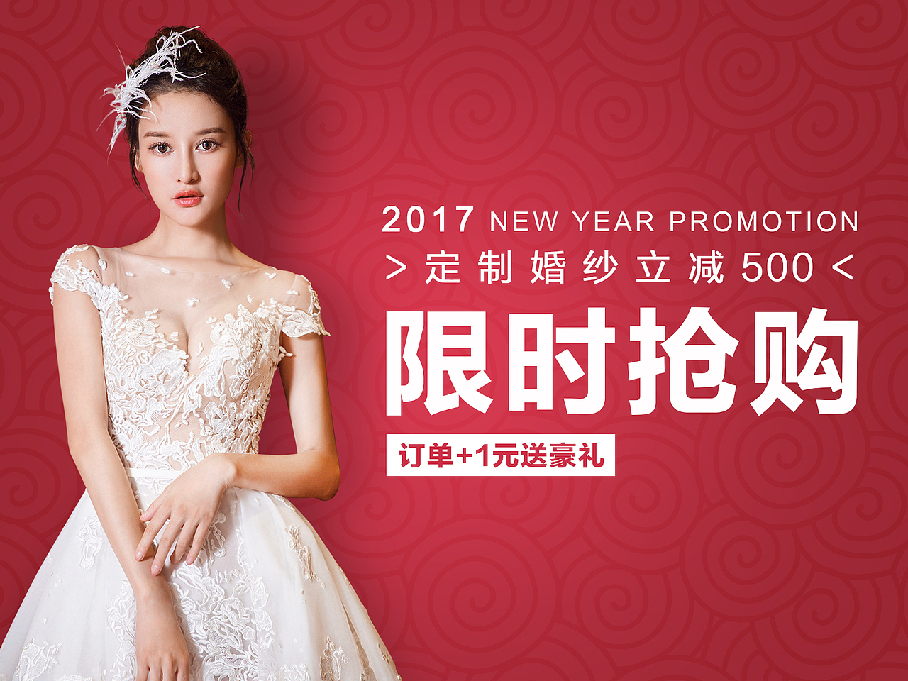 婚纱活动促销宣传海报（图ZNjg2MTMwOTY=） - 运营设计 - 站酷设计师兴趣使然的画渣原创素材 - 站酷ZCOOL