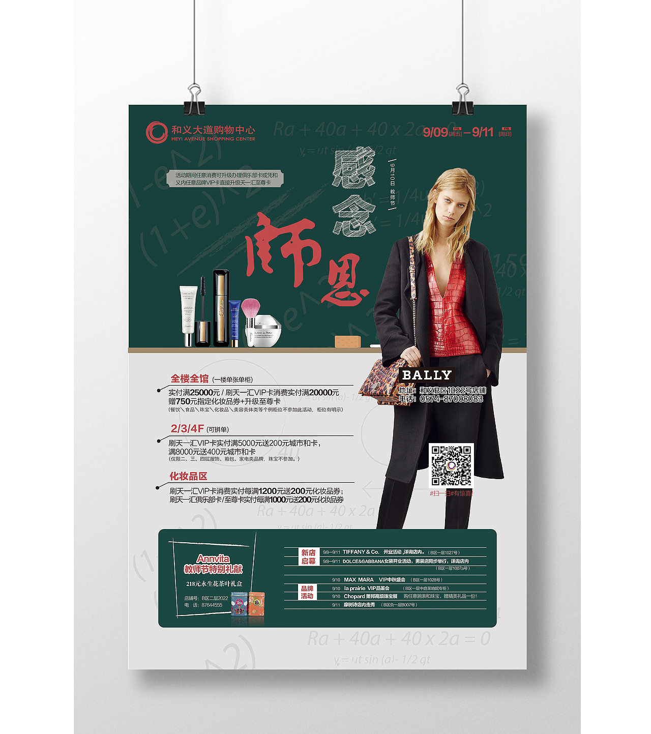 2016商场pop合集2（图ZNjkyNzE4NTY=） - 宣传物料 - 站酷设计师喵喵chen原创素材 - 站酷ZCOOL