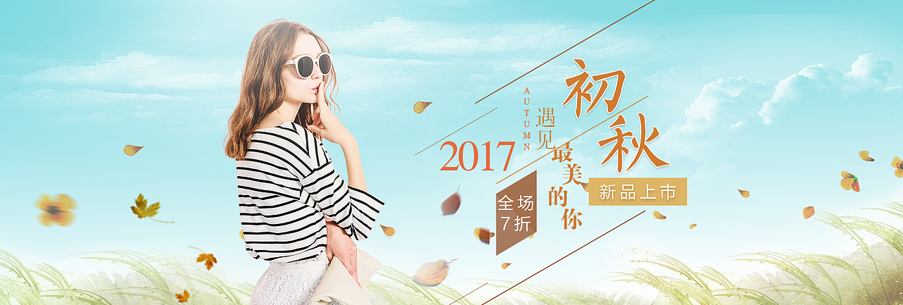 电商banner（图ZODg0NTk2MDA=） - 运营设计 - 站酷设计师设计正在路上原创素材 - 站酷ZCOOL