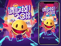 H5活动