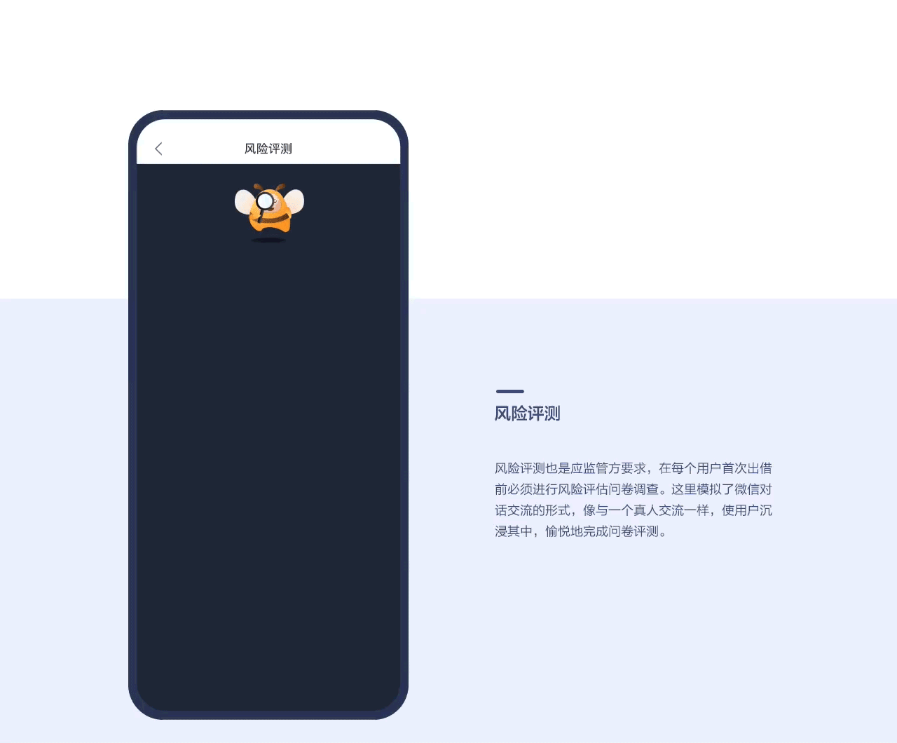 协众金融APP3.0 Redesign