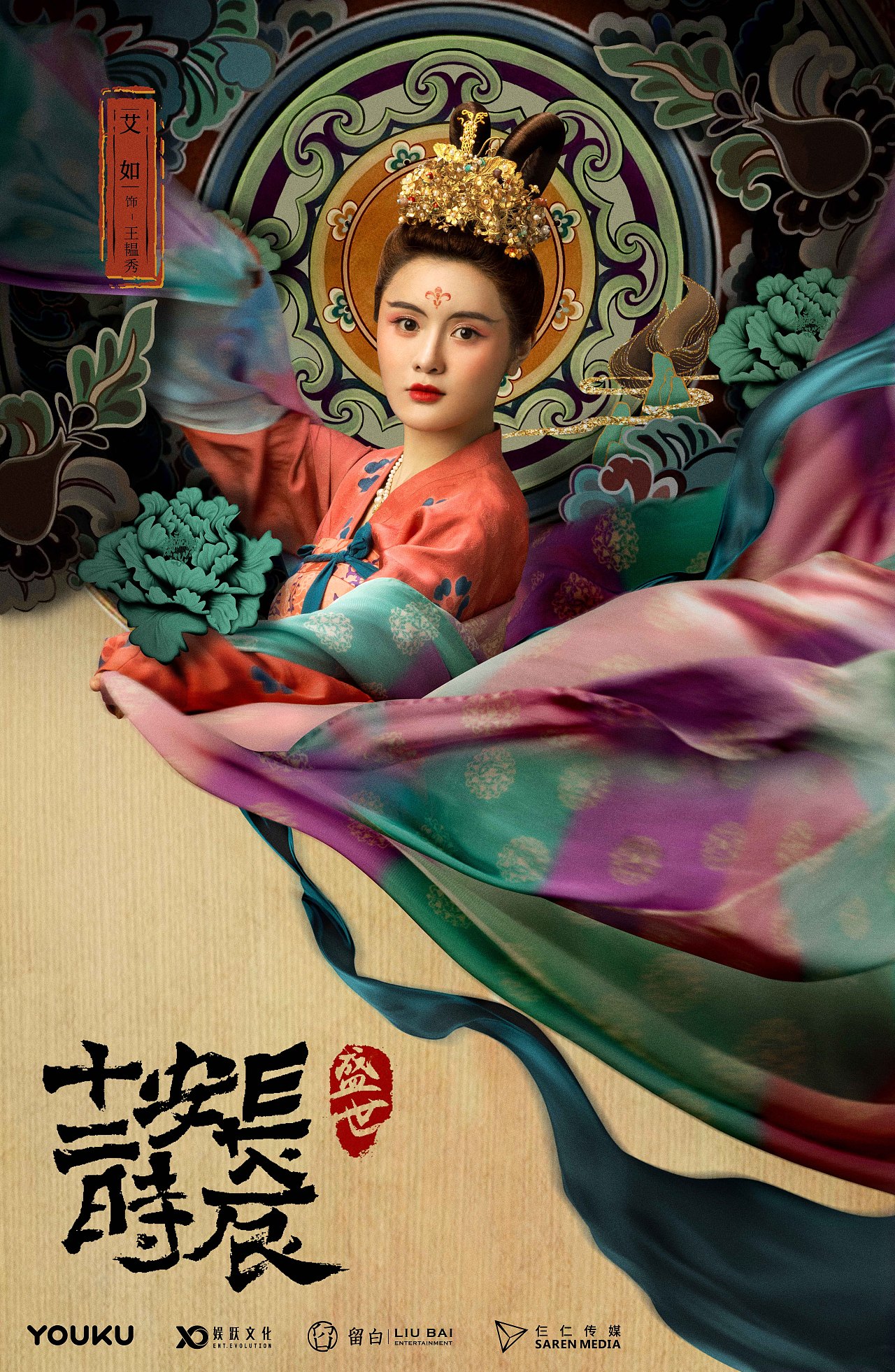 三兔ThreeTo海报《长安十二时辰》（图ZMTY2NTY0NjY0） - 海报 - 站酷设计师三兔传媒ThreeTo原创素材 - 站酷ZCOOL