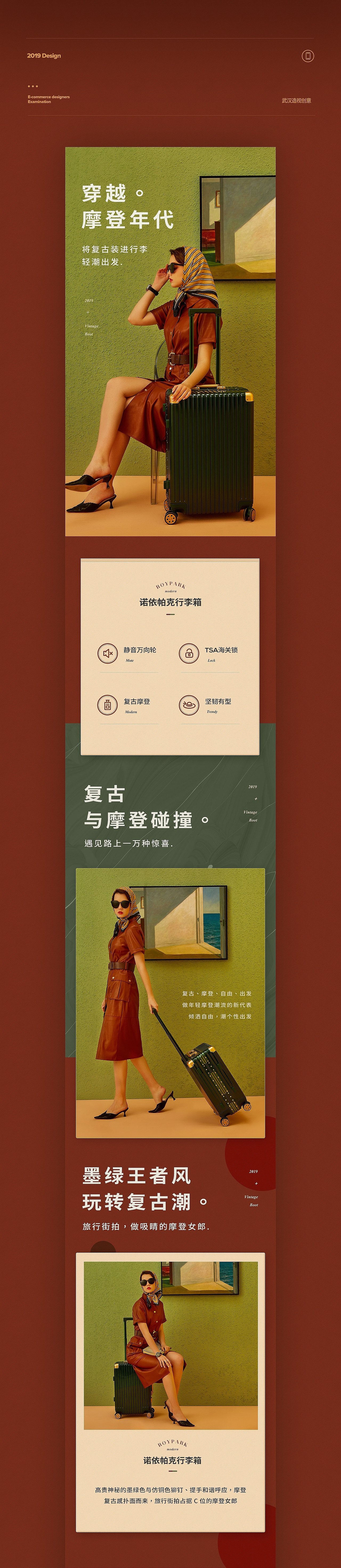 造视创意广告-摩登复古时尚铝框行李箱风格塑造详情页（图ZMTk0NTc0MjE2） - 电商 - 站酷设计师造视创意王婷婷原创素材 - 站酷ZCOOL