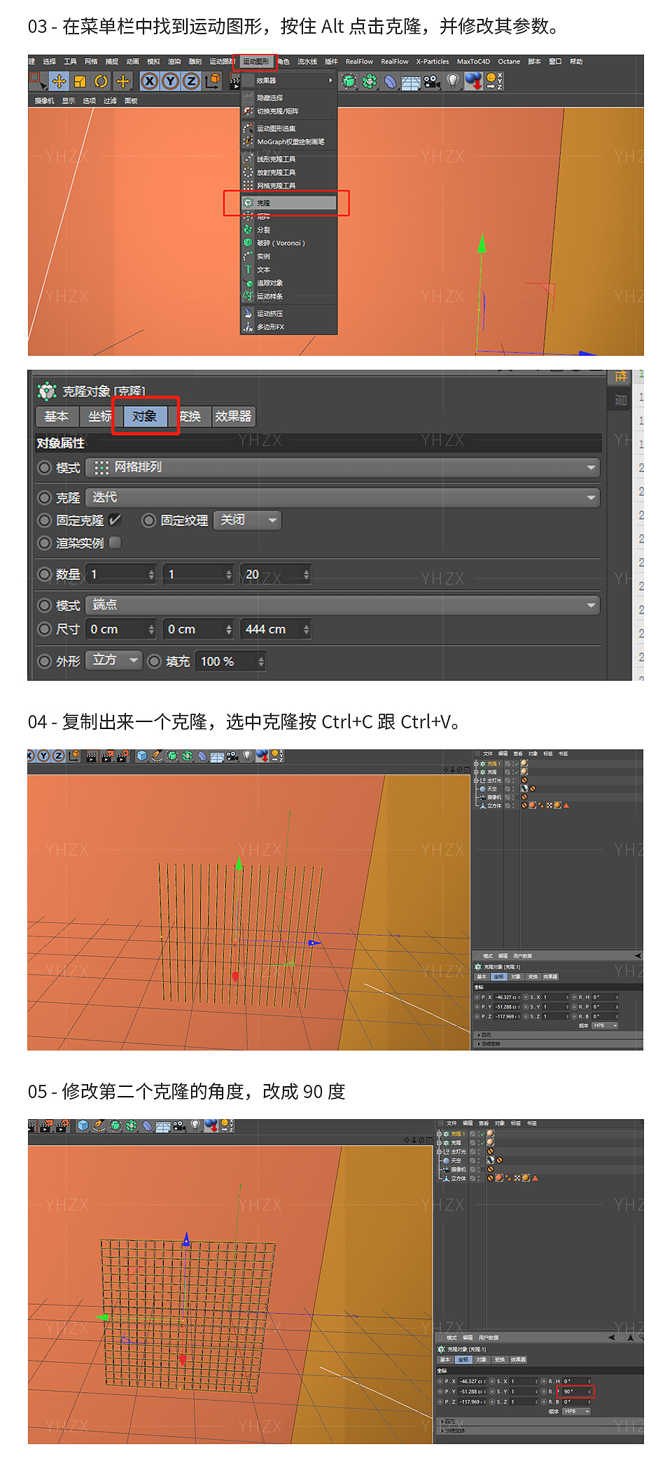 OPPO合作 【C4D零基础便签制作】