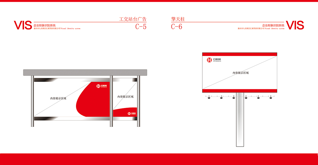 汇源贷款VI（图ZODU4NzY1MDQ=） - Logo - 站酷设计师委鬼雪彦原创素材 - 站酷ZCOOL
