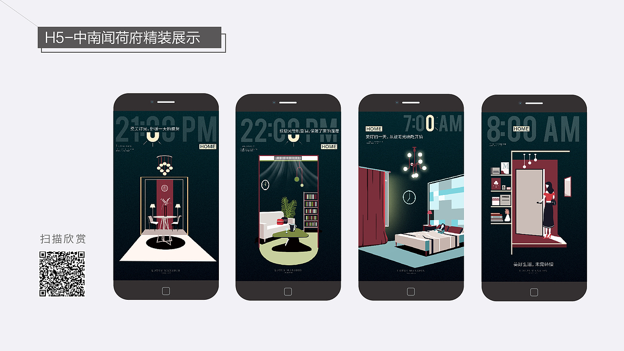 H5互动类作品总结