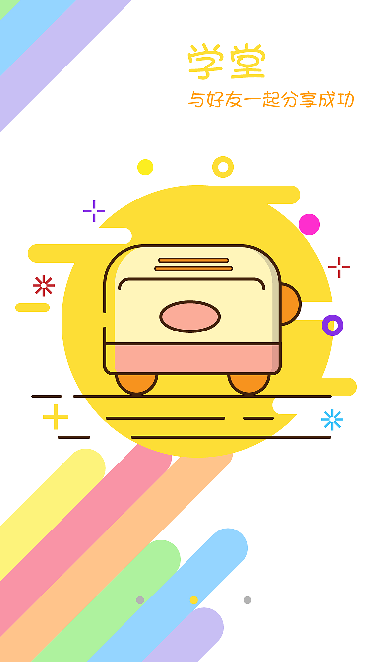 app引导页（图ZMTgzMDIwMjky） - APP界面 - 站酷设计师努力中的我原创素材 - 站酷ZCOOL