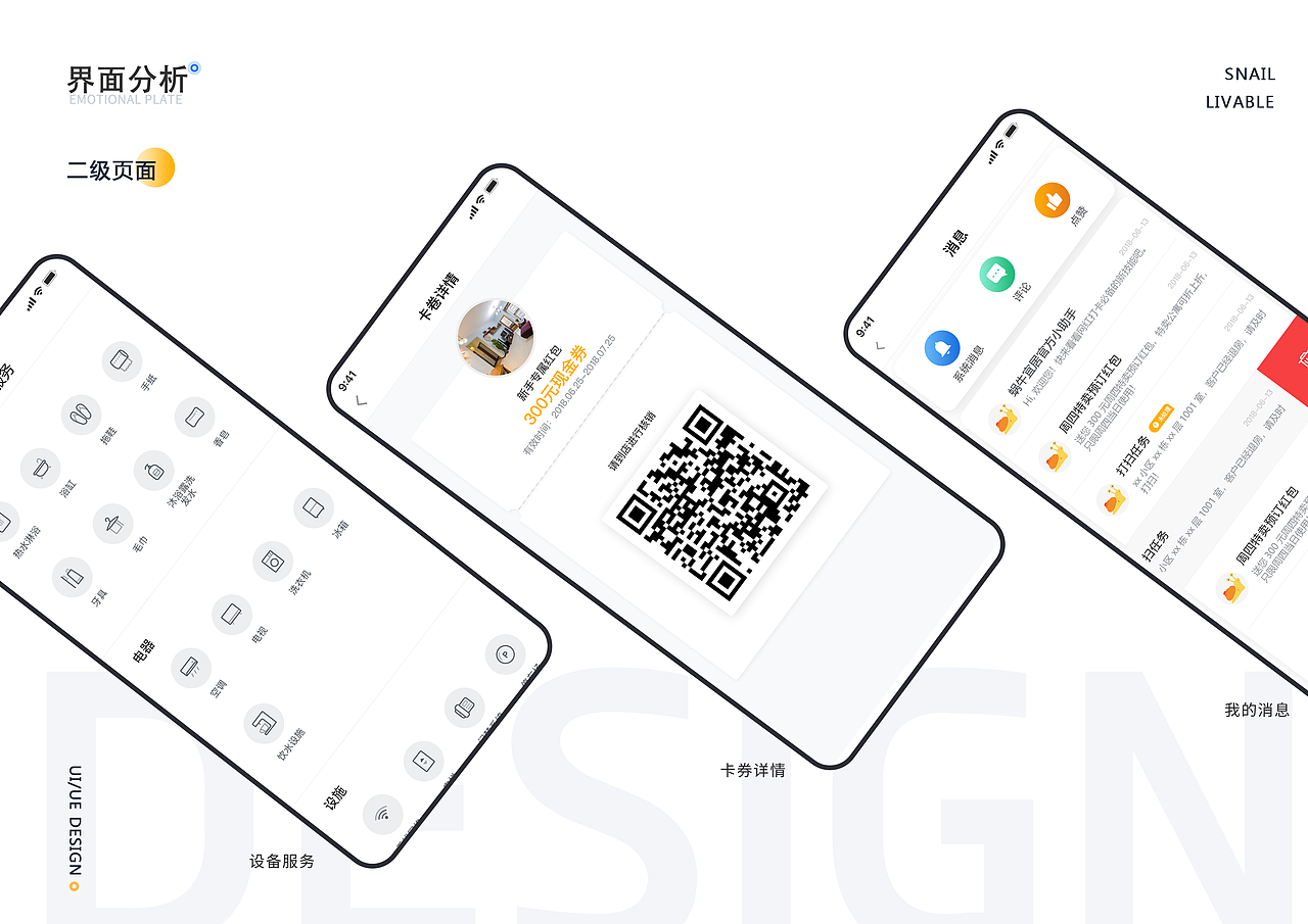 个人设计作品集