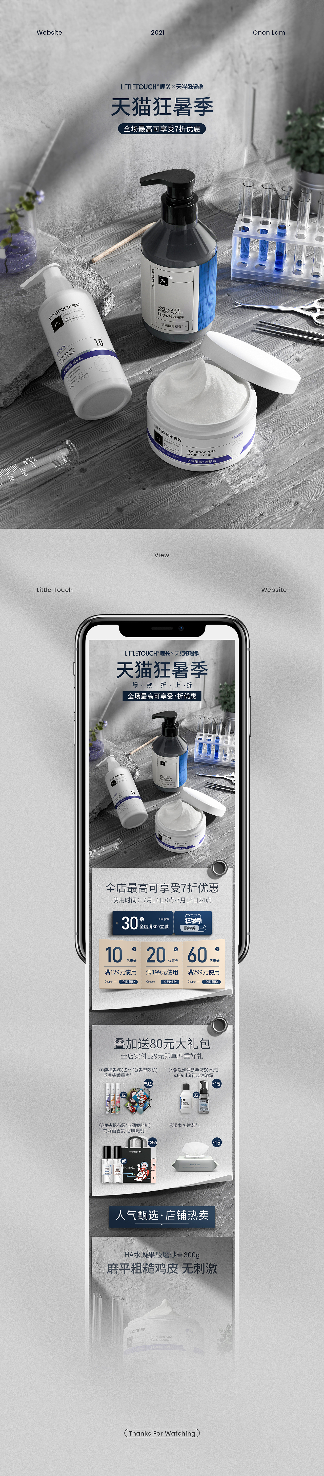 2021年终总结 | 电商活动页