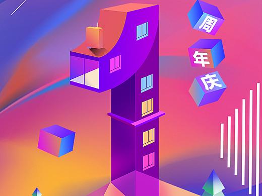 周年庆