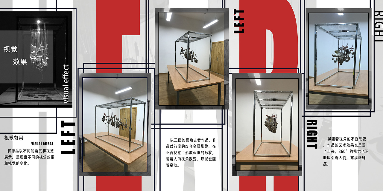 视错觉——械心