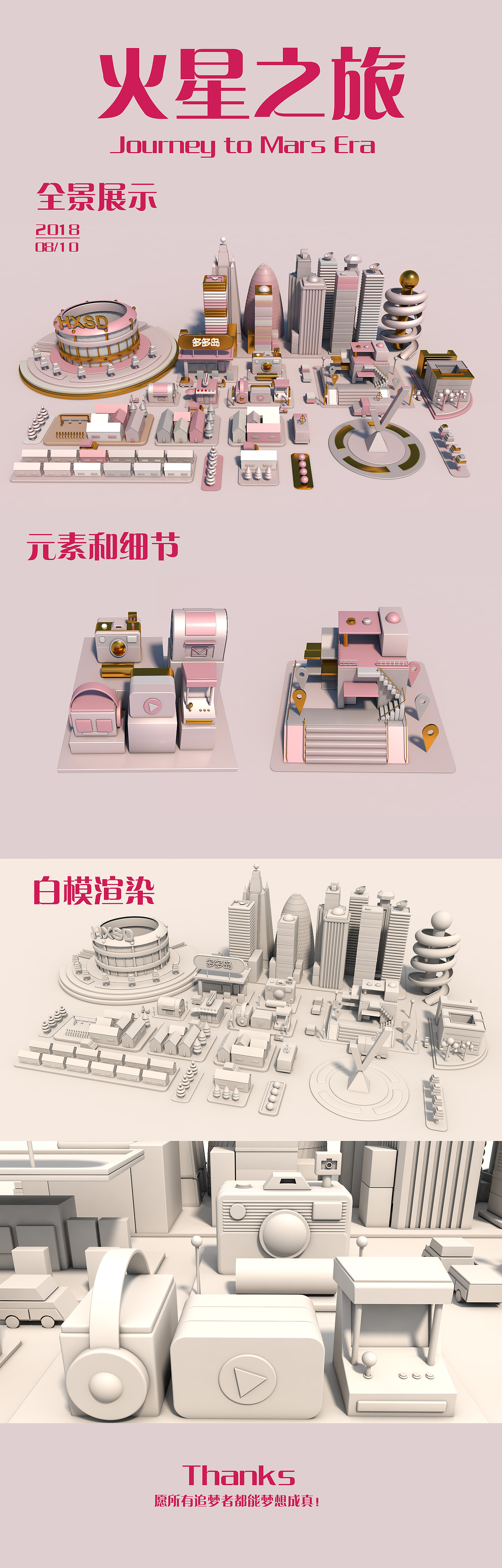 C4D海报（图ZMTI5OTYyNTc2） - 海报 - 站酷设计师最后的元首原创素材 - 站酷ZCOOL