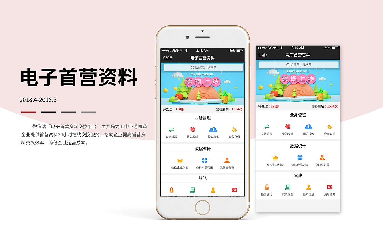 资料交换类APP（图ZMTU3NzU3NTcy） - APP界面 - 站酷设计师橙橙子酱原创素材 - 站酷ZCOOL