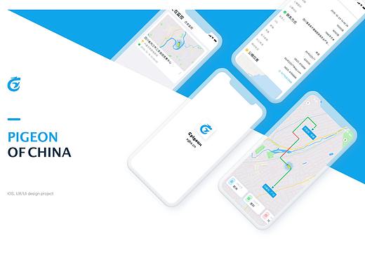 Cpigeon APP Design