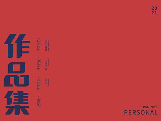 2019-2020（个人主页-ZNTA5MTAyMzY=） - 其他平面 - 站酷设计师一笔蜗原创素材 - 站酷ZCOOL