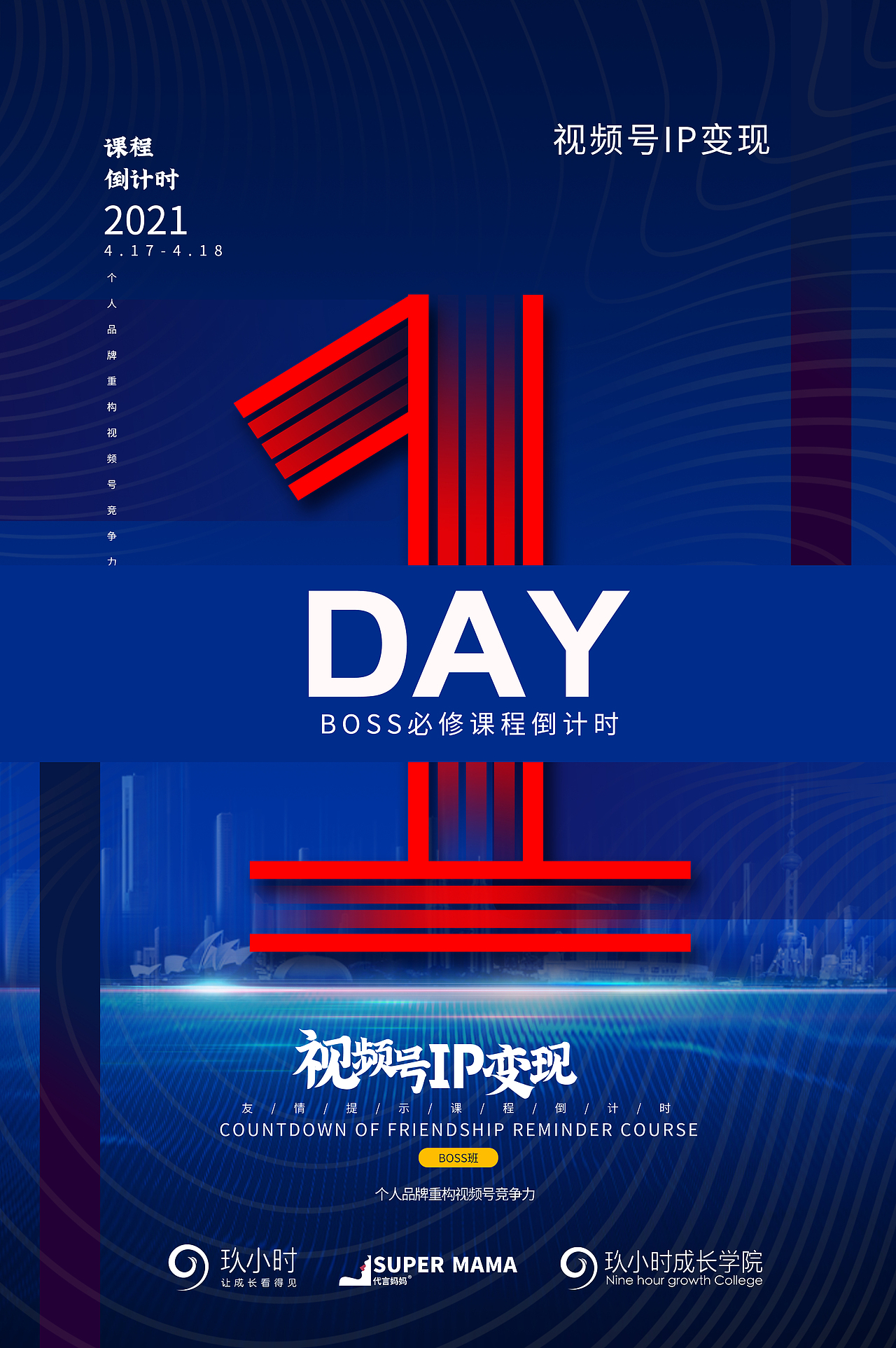 活动倒计时（图ZMjUxMzg3NTQ0） - 其他平面 - 站酷设计师单一结构原创素材 - 站酷ZCOOL