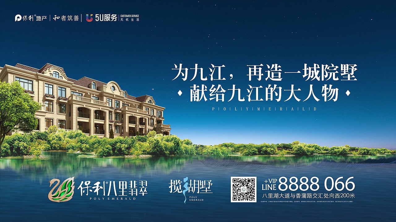 保利巴黎翡翠提报-地产（图ZMjU2MTEzMzky） - 品牌 - 站酷设计师柯D小白原创素材 - 站酷ZCOOL