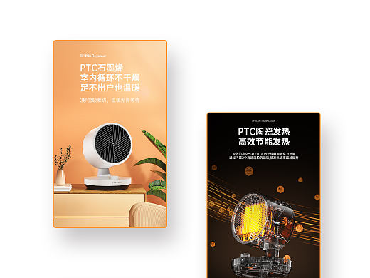 家电详情页X4