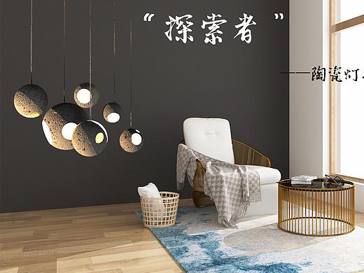 陶瓷灯具设计（个人主页-ZNTc0ODA0NDQ=） - 生活用品 - 站酷设计师食個梨子原创素材 - 站酷ZCOOL