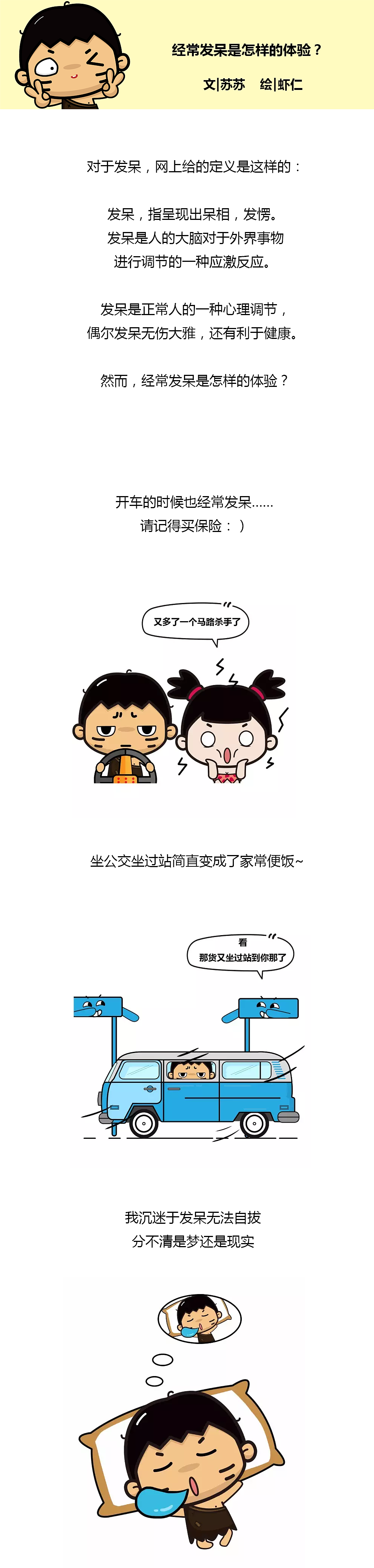 【叮叮在上】漫画大合集