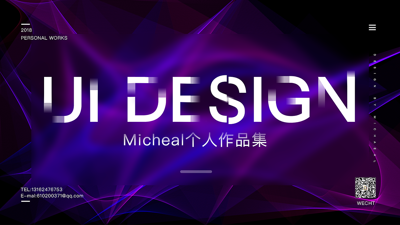 2018 UI作品集