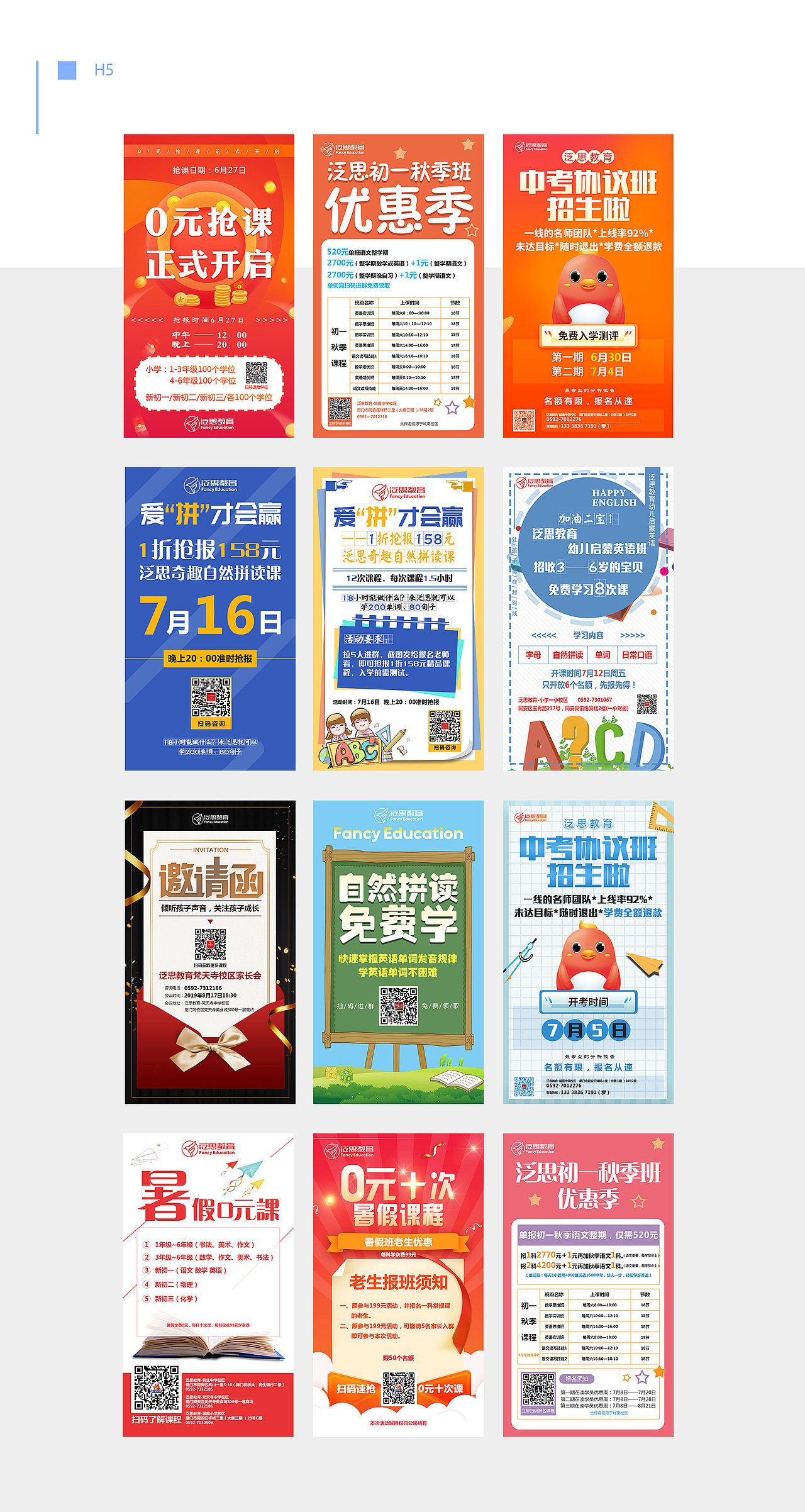 平面设计作品集（图ZMTc2OTM5NTYw） - 海报 - 站酷设计师藤泽樱田原创素材 - 站酷ZCOOL