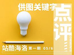 供稿指南